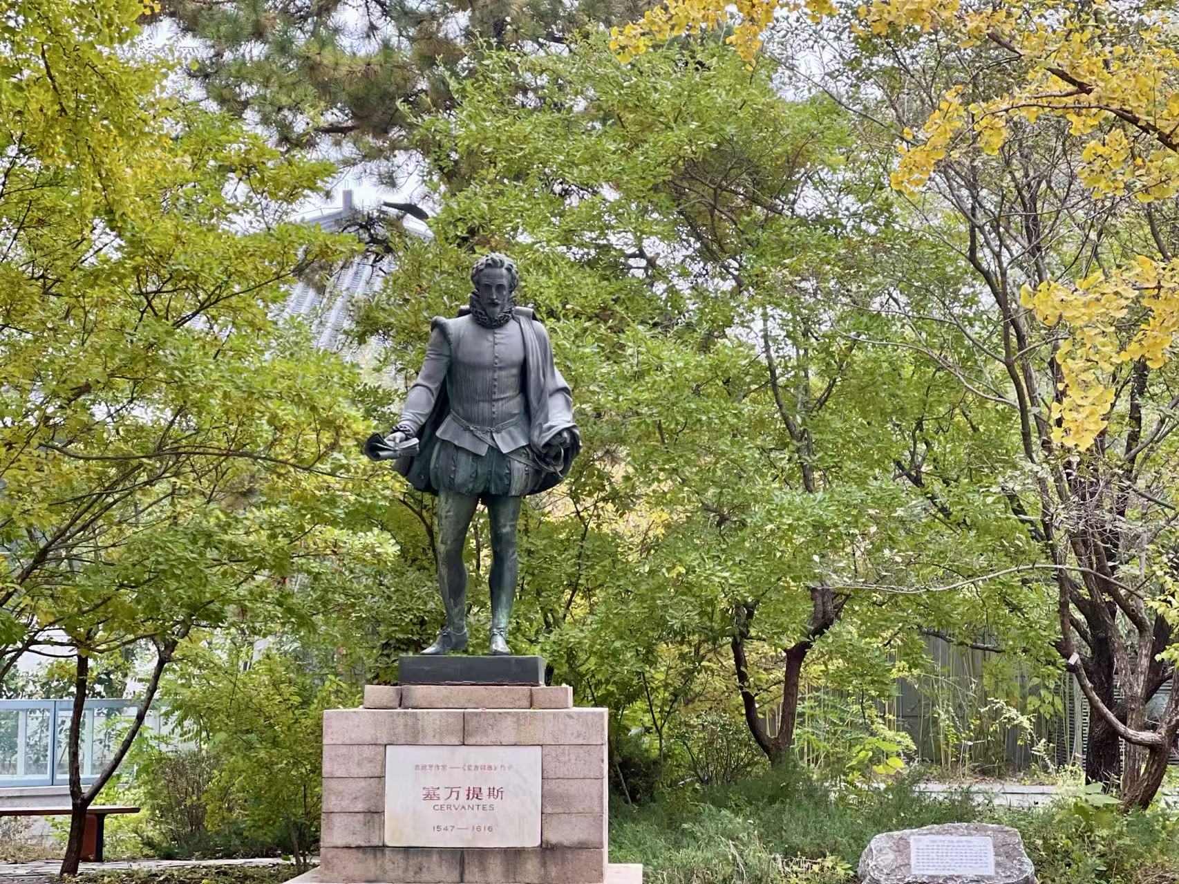 秋日校园林间的塞万提斯雕像